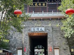-天龙八部武侠城