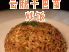 云南干巴菌炒饭-临江宴(陆家嘴店)