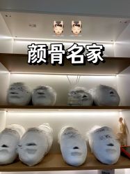 -小颜秘家·韩国整骨