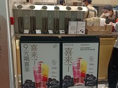 -喜茶(北京石景山万达店)