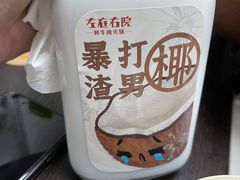 -左庭右院鲜牛肉火锅(环球港店)