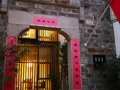 门面-竹里馆·淮扬菜·功夫茶(老门东店)