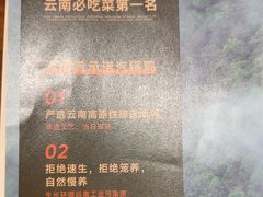 -云海肴·汽锅鸡·云南菜(美罗城店)