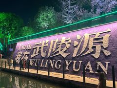 -富正毅三下锅连锁(三店)