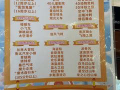 -泉城欧乐堡梦幻世界