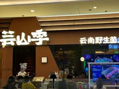 -皇庭广场(福华三路店)