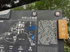 -老君山