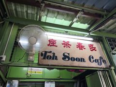 -多春茶室