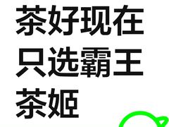 -霸王茶姬(南强街店)
