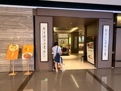 -东莱海上(长宁来福士店)