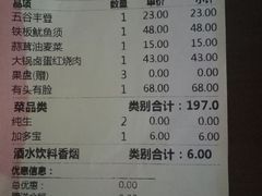 账单-鸿兴楼酒家(阜阳路店)