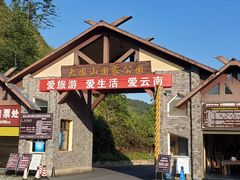 -云南屏边大围山国家公园
