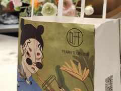 -Yearn Tours妍图(昆山万象汇店)