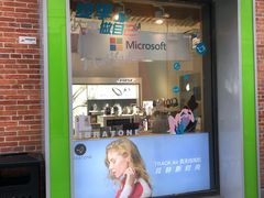 -美承数码店