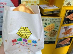-妈咪鸡蛋仔(尖沙咀东分店)