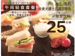 -85度C(上海兰溪二店)