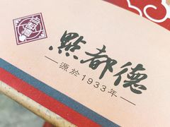 -点都德(北京路贰店)