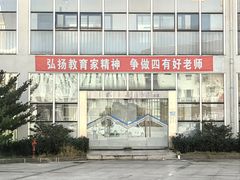 -望江第二中学