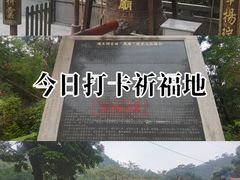 -南屏观音庙