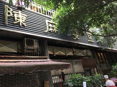 -陈麻婆豆腐总店