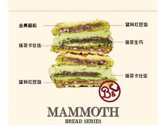 -BUTTERFUL&CREAMOROUS 黄油与面包(三里屯太古里店)