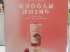 -沪上阿姨·臻选茶饮(上海环球港店)