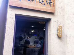 -中国翰园碑林