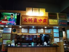 -八合里牛肉火锅(八合里总店)
