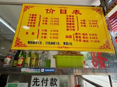 -超记粉店(阜民店)