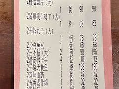账单-同和居(月坛店)