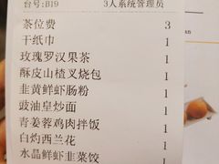 账单-蔡澜点心·粤菜(万菱汇店)
