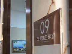 -佛山中大口腔医院·市二级口腔专科医院