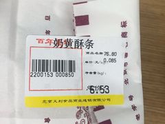-百年义利(百万庄店)
