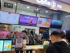-CoCo都可(小寨赛格店)