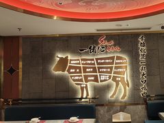 -一绪に寿喜烧(虹悦城店)