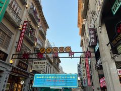 -汕头市小公园