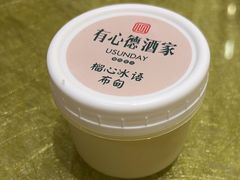 -有心德(隆生店)