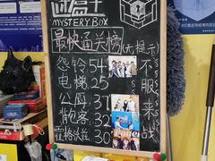 -谜盒子奇幻密室(南屏店)