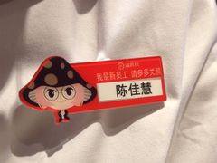 -海底捞火锅(吾悦广场店)