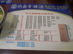 菜单-张文国·梆梆肉葫芦头