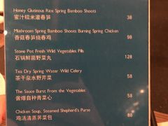 菜单-羡餐厅-千岛湖自由洲际殿