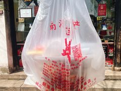 -浔蹄(南浔总店)