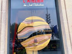 -Salon de The de Joel Robuchon(外滩18号店)