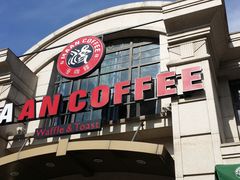 -MAAN COFFEE(金桥店)