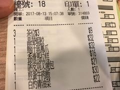 账单-添好运点心专门店(中环IFC店)