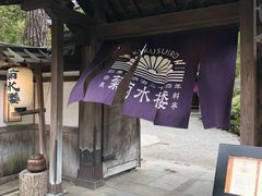 -料亭菊水楼