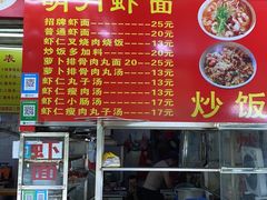 -明月虾面(厦禾路店)