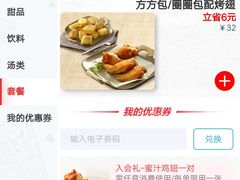 -达美乐比萨(慧忠路店)