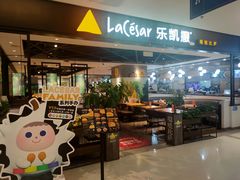 -乐凯撒披萨(正佳广场店)