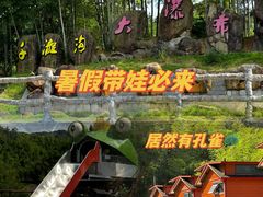 -千泷沟大瀑布旅游区